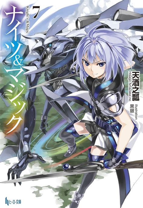 The Power of Imagination in Knights and Magic Light Novel Volume